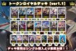 画像2: トークンロイヤルデッキ【ver1.1】{-}《-》 (2)