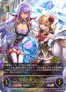 プリンセスフォーム ユイ(リーダー/パラレル)【-】{CP04-PR07