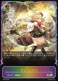 プロモ - カードラッシュ シャドウバース