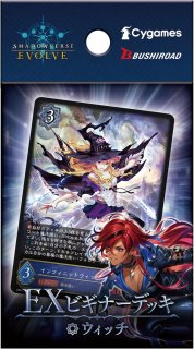 Shadowverse EVOLVE スペシャルスターターセット 2025【未開封BOX】{-}