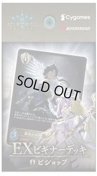 画像1: EXビギナーデッキ「ビショップ」【未開封BOX】{}《-》 (1)