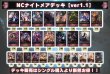 画像2: NCナイトメアデッキ【ver1.1】{-}《-》 (2)