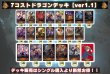 画像2: 7コストドラゴンデッキ【ver1.1】{-}《-》 (2)