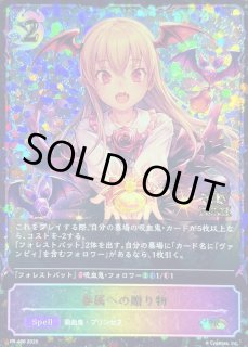 [ジャッジプロモ] 眷属への贈り物 3枚セット 眷属への贈り物(ジャッジ)【PR】{PR-488}《ナイトメア》 - カード
