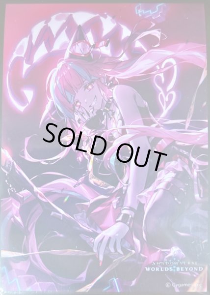 画像1: スリーブ『暴食のアナテマ・ララアンセム(MT2224)』【サプライ】{-}《-》 (1)