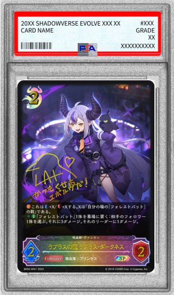 画像1: 〔※状態難/PSA10鑑定済〕ラプラスの魔ラプラス・ダークネス【SP】{BP02-SP01}《ナイトメア》 (1)