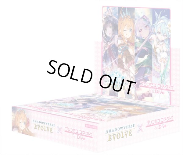 画像1: コラボパック「プリンセスコネクト！Re:Dive」【未開封BOX】{-}《-》 (1)