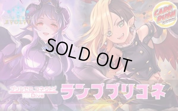 画像1: ランププリコネデッキ【ver1.0】{-}《-》 (1)