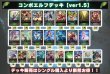 画像2: コンボエルフデッキ【ver1.5】{-}《-》 (2)