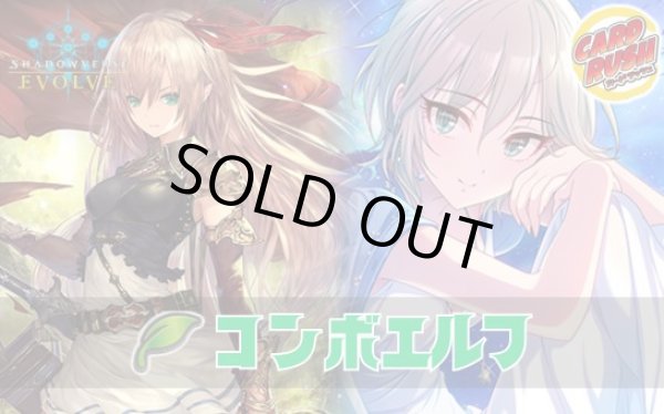 画像1: コンボエルフデッキ【ver1.5】{-}《-》 (1)