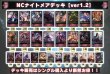 画像2: NCナイトメアデッキ【ver1.2】{-}《-》 (2)