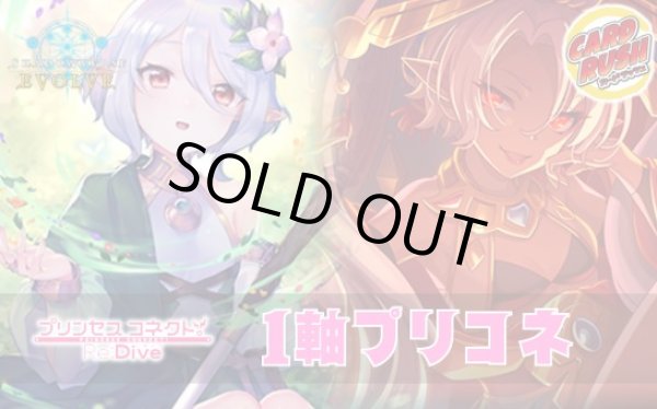 画像1: 1軸プリコネデッキ【ver1.0】{-}《-》 (1)