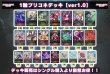画像2: 1軸プリコネデッキ【ver1.0】{-}《-》 (2)
