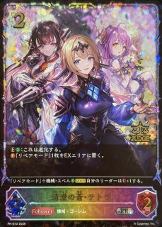 ファントム・ブラスター・オーバーロード【UR】{CP03-U05}《ナイトメア