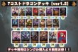 画像2: 7コストドラゴンデッキ【ver1.2】{-}《-》 (2)