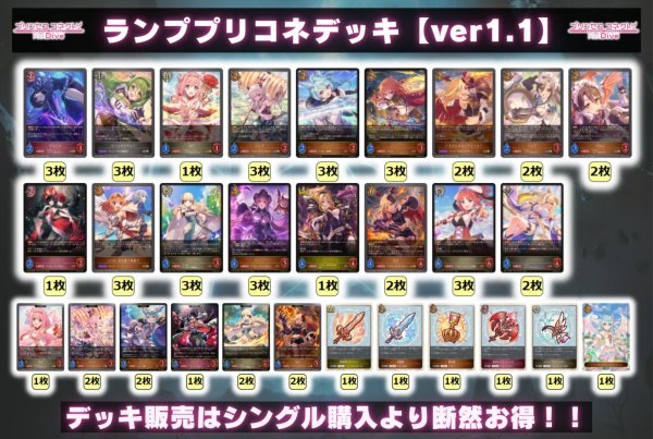 画像2: ランププリコネデッキ【ver1.1】{-}《-》 (2)
