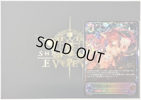 画像1: 奔放なる獄炎・ケルベロス(未開封/イラスト違い/封筒付/JCS)【PR】{PR-512}《ナイトメア》 (1)