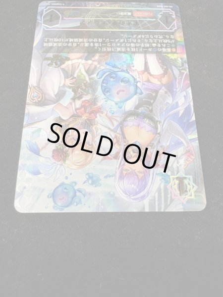 画像4: 栄光の華・エレノア【PR】{PR-465}《ウィッチ》 (4)