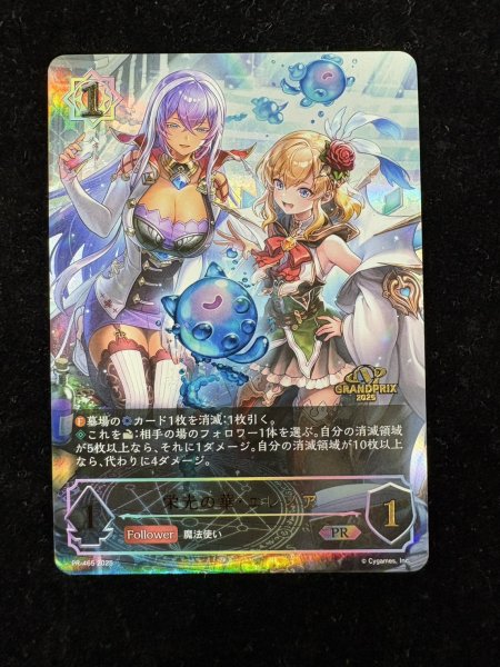 画像2: 栄光の華・エレノア【PR】{PR-465}《ウィッチ》 (2)