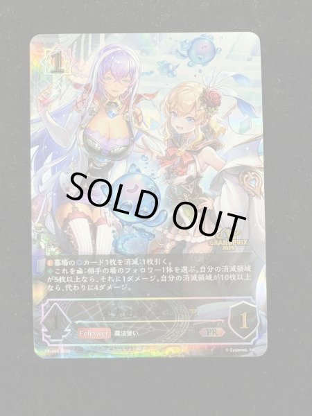 画像2: 栄光の華・エレノア【PR】{PR-465}《ウィッチ》 (2)