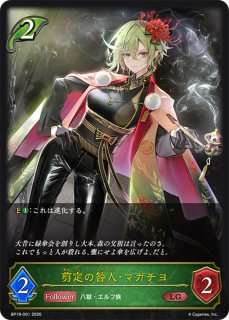 シャドウバース エボルヴ Shadowverse EVOLVE カード通販 カードラッシュ