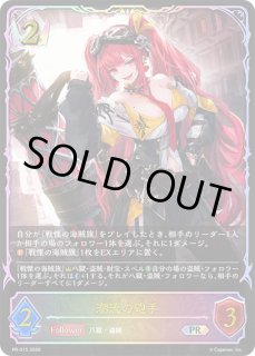 シャドウバース　プロモカード プロモ - カードラッシュ シャドウバース (Page 9)
