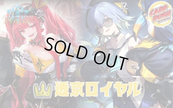 画像1: 八獄ロイヤルデッキ【ver1.0】{-}《-》 (1)