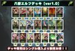 画像2: 八獄エルフデッキ【ver1.0】{-}《-》 (2)
