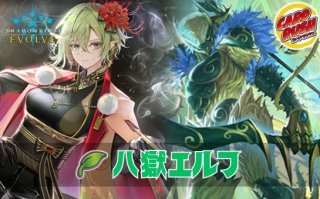 揺蕩う意志・スピネ - カードラッシュ シャドウバース