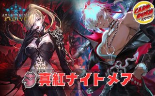 終幕の吸血鬼・ユリアス EVOLVE - カードラッシュ シャドウバース