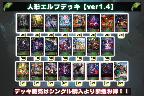 画像2: 人形エルフデッキ【ver1.4】{-}《-》 (2)