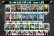 画像2: コンボエルフデッキ【ver1.6】{-}《-》 (2)