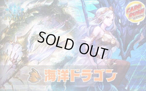 画像1: 海洋ドラゴンデッキ【ver1.0】{-}《-》 (1)