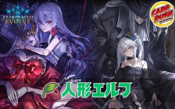 画像1: 人形エルフデッキ【ver1.4】{-}《-》 (1)