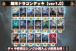 画像2: 海洋ドラゴンデッキ【ver1.0】{-}《-》 (2)