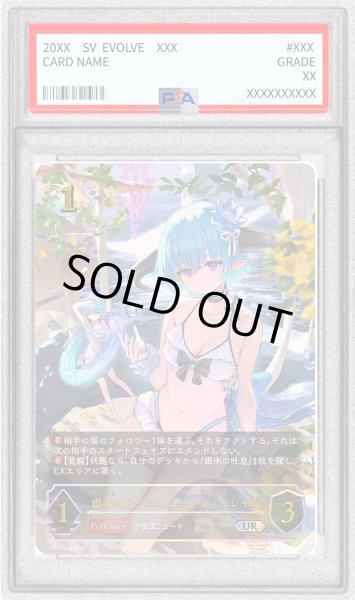 画像1: 〔PSA10鑑定済〕銀氷のドラゴニュート・フィルレイン【UR】{SP01-U15}《ドラゴン》 (1)