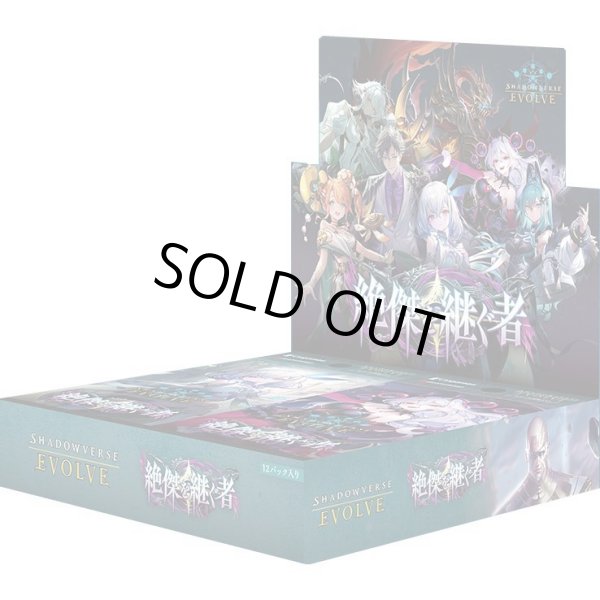 画像1: ブースターパック第20弾「絶傑を継ぐ者」【未開封BOX】{}《-》《未開封BOX》 (1)