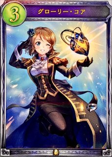 リアルプロモーションカード - カードラッシュ シャドウバース (Page 1)