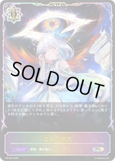 シャドウバース エボルヴ Shadowverse EVOLVE カード通販 カード