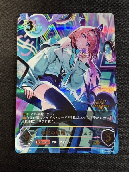 画像2: 奏絶の破壊・リーシェナ(GP)【PR】{PR-418}《ウィッチ》 (2)