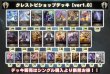 画像2: クレストビショップデッキ【ver1.0】{-}《-》 (2)