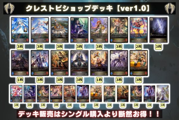 画像2: クレストビショップデッキ【ver1.0】{-}《-》 (2)