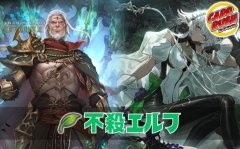 コンボエルフデッキ【ver1.7】{-}《-》