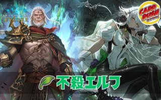 コンボエルフデッキ【ver1.6】{-}《-》