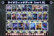 画像2: ライオウィッチデッキ【ver1.0】{-}《-》 (2)