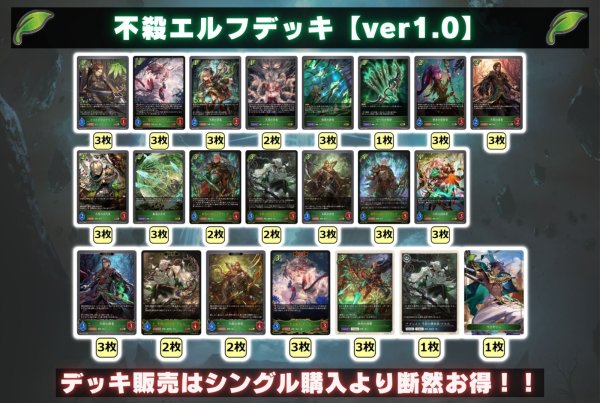 画像2: 不殺エルフデッキ【ver1.0】{-}《-》 (2)