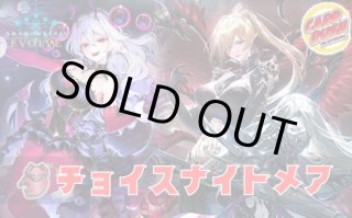 シャドウバース エボルヴ Shadowverse EVOLVE カード通販 カードラッシュ