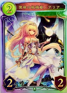 シャドバフェス アリアSP 自然の妖精姫・アリア【SP】{SCS01-001}《エルフ》 - カードラッシュ