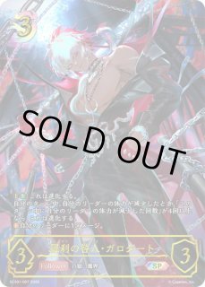 羅刹の咎人・ガロダート - カードラッシュ シャドウバース