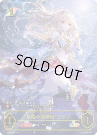 カードラッシュ】シャドウバース エボルヴが日本最安級の通販サイト